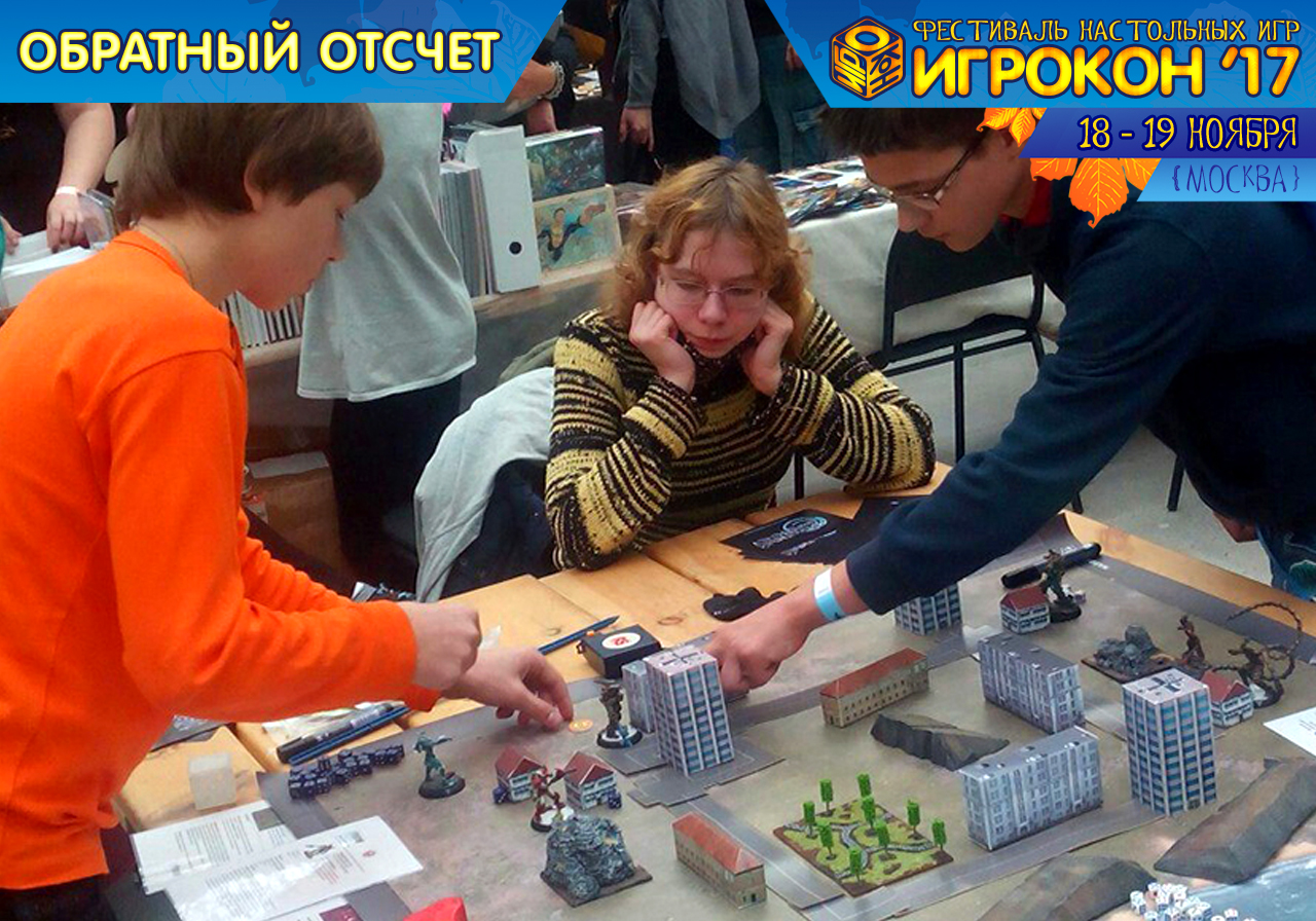 Нестандартные игры от начинающих издательств - Игрокон 2019