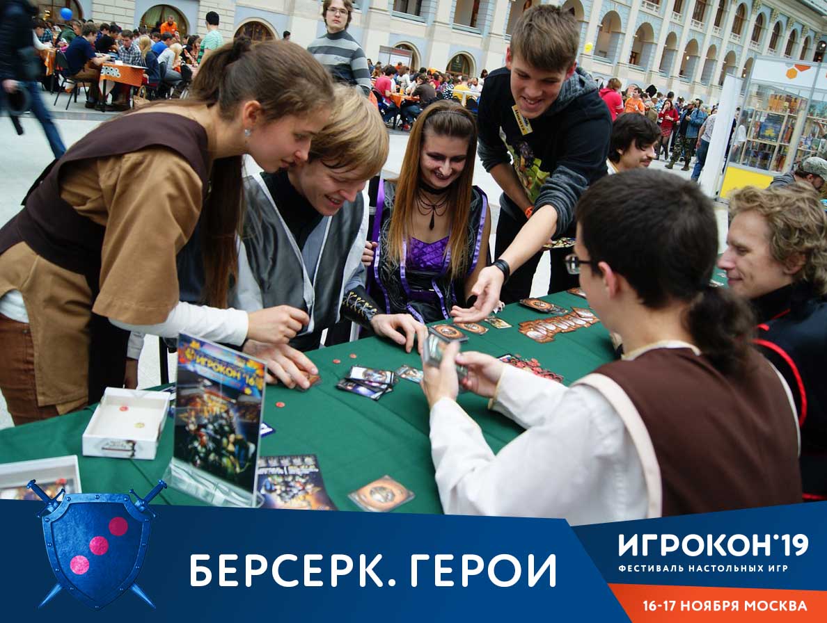 Сразитесь с противником в игре «Берсерк. Герои» - Игрокон 2019