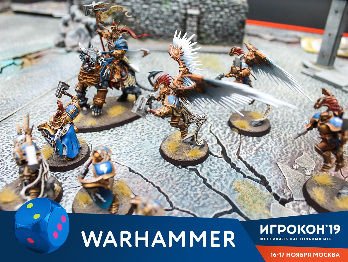 Зона Warhammer на Игроконе будет ещё больше! - Игрокон 2019