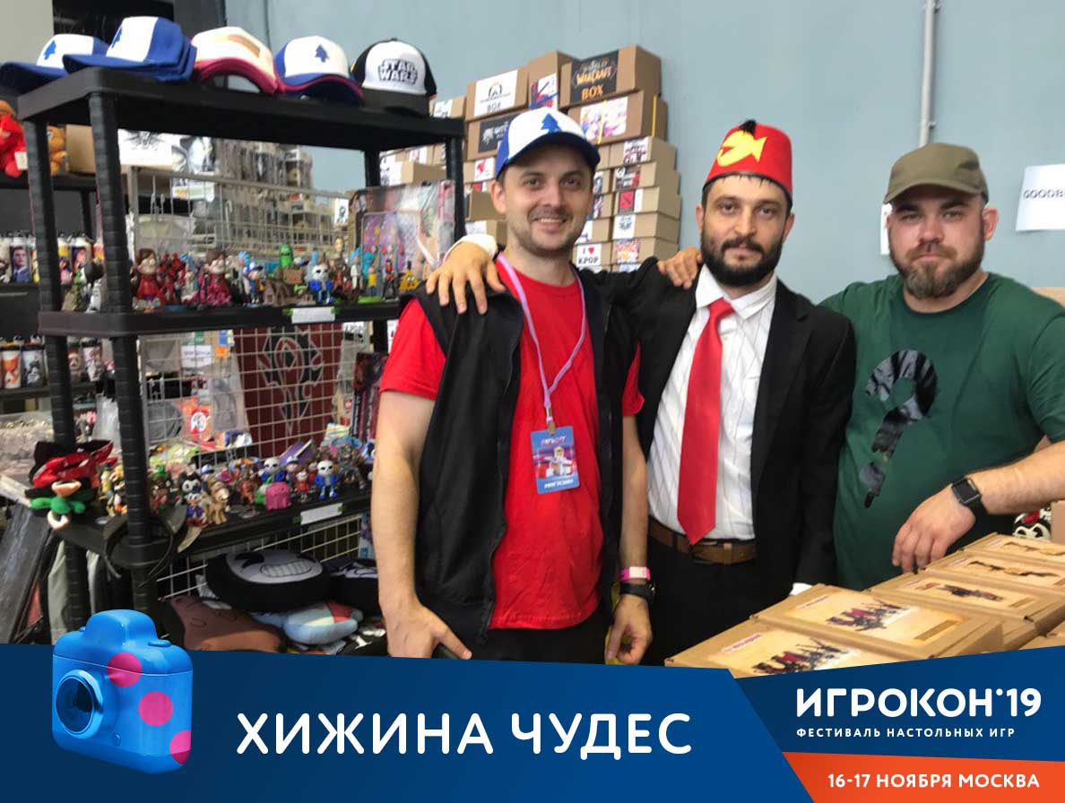 Всё чудесатее и чудесатее на Игроконе! - Игрокон 2019