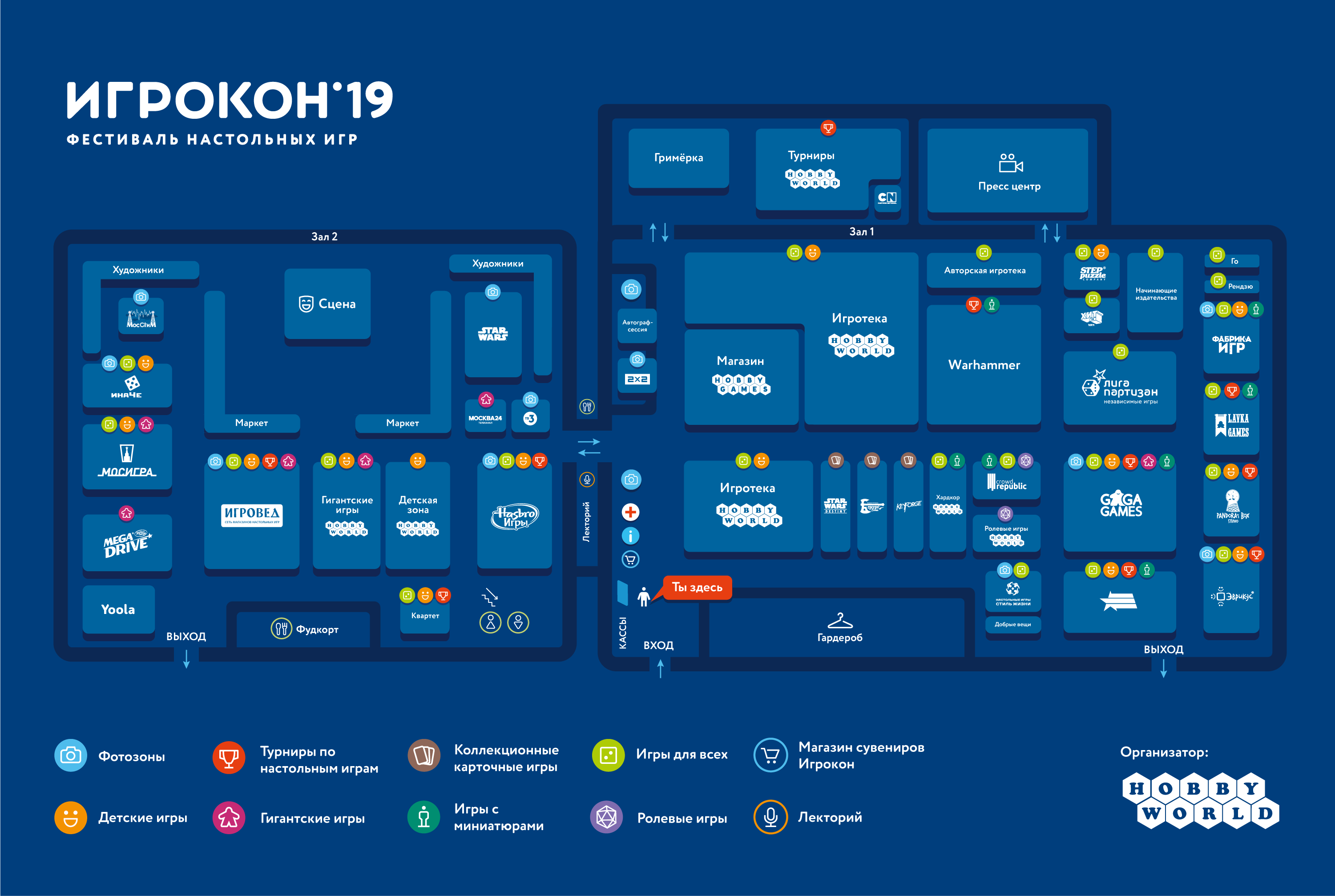 Mapping 2019. Игрокон 2019. Игракон Москва. Большая игра карта 2019. IEP карта 2019.